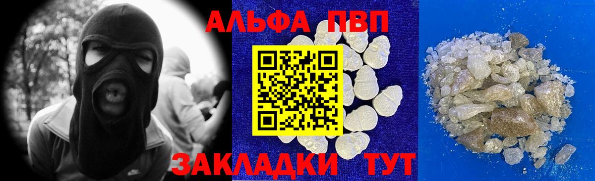 Alpha-PVP Crystall  где купить наркотик  Альфа ПВП СК  Вход с VPN  Корсаков  Alfa_PVP Crystall 