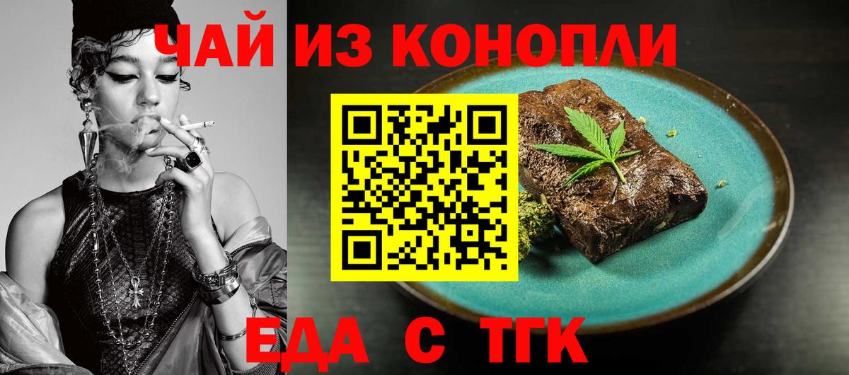 Canna-Cookies марихуана Корсаков