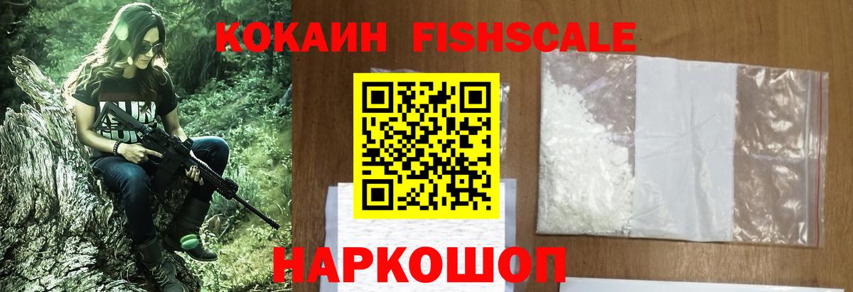 Кокаин  Вход с VPN  COCAIN 99%  Корсаков  КОКАИН 98% 
