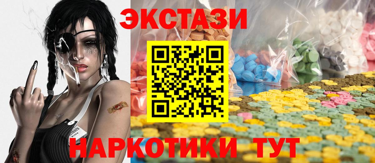 Экстази Дубай  Вход с VPN  Ecstasy таблы  Корсаков 