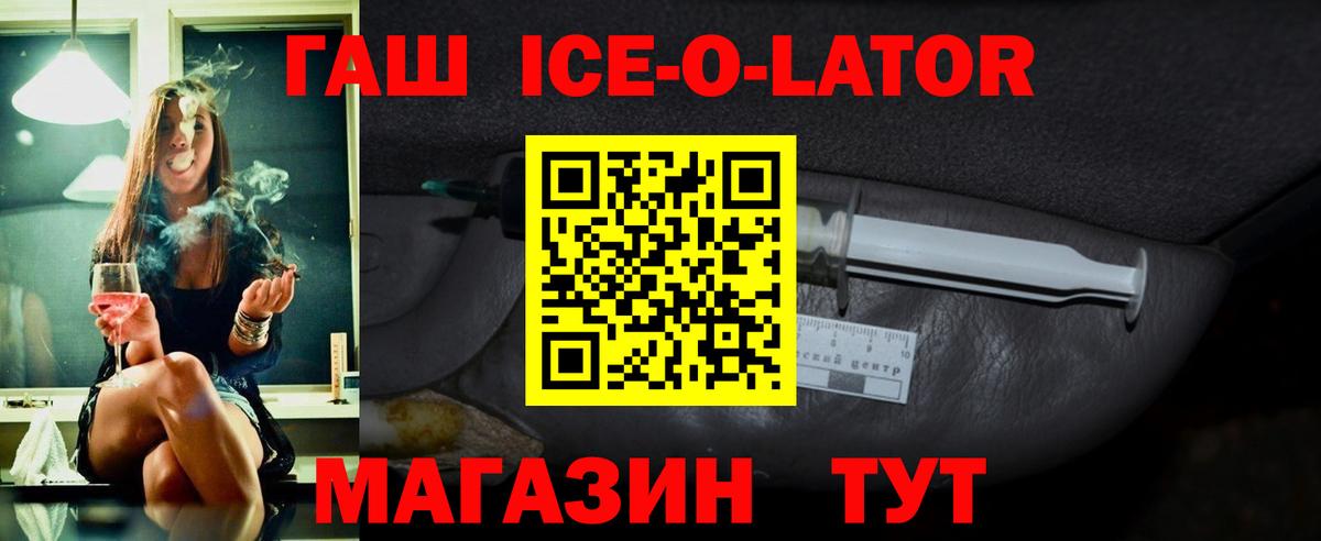 ГАШ  закладка  Вход с VPN  Корсаков  ГАШИШ убойный 