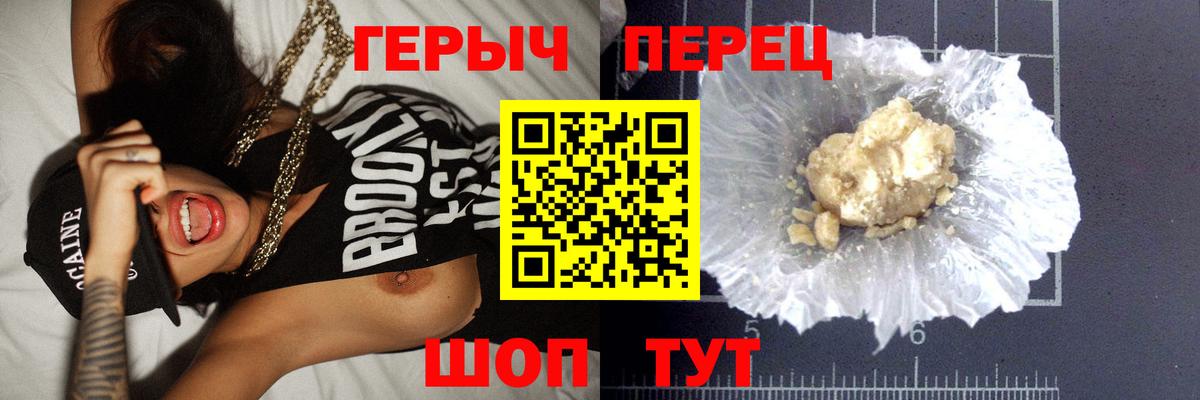 Героин гречка Корсаков