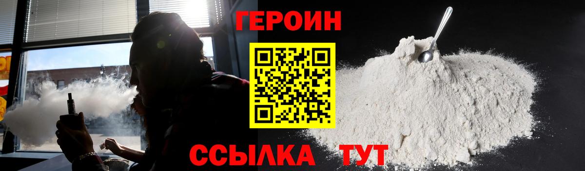 Корсаков  Героин гречка  Героин  Вход с VPN 
