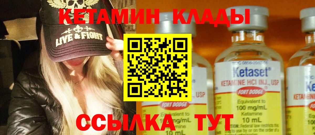 Кетамин ketamine Корсаков