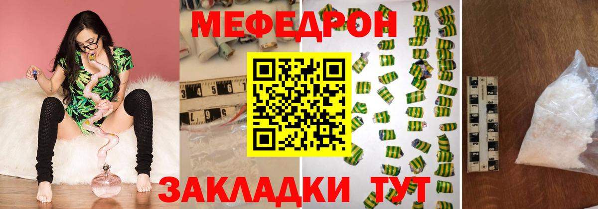 Корсаков  МЕФ кристаллы  Мефедрон  Вход с VPN  Меф 4 MMC 