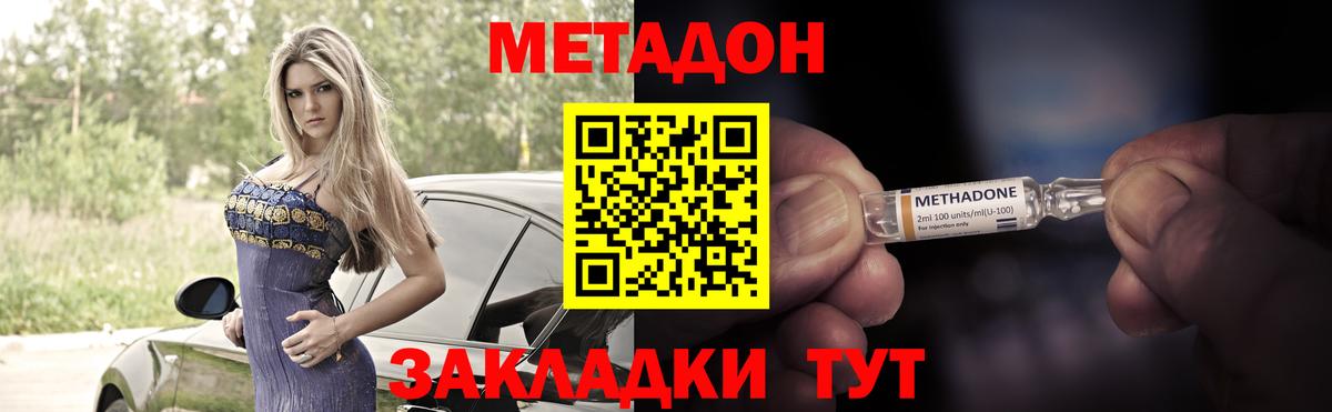 Корсаков  МЕТАДОН белоснежный  МЕТАДОН белоснежный  Вход с VPN 