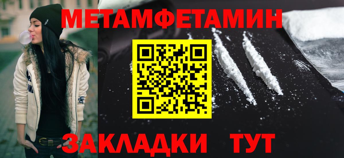 Метамфетамин мет  Метамфетамин мет  Вход с VPN  Корсаков 