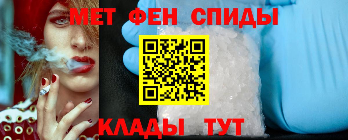 Метамфетамин витя Корсаков