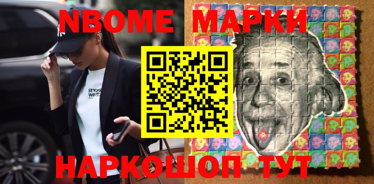 Корсаков  Наркотические марки  Вход с VPN  цены наркотик  Марки 25I-NBOMe 1,5мг 
